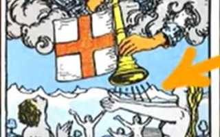 Суд Таро: значение, сочетание с другими арканами и интерпретация