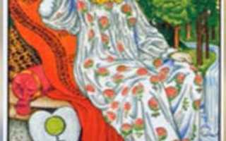 Карта Таро Императрица: описание, значение, сочетание, прочтение в раскладах — интерпретация