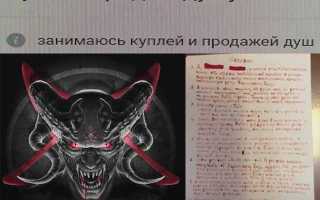 Как понять, что человек продал душу дьяволу, по внешним признакам — признаки