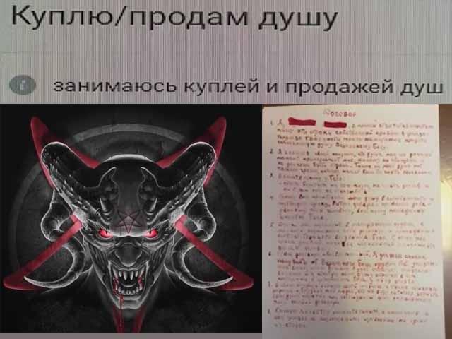 Как понять, что человек продал душу дьяволу, по внешним признакам