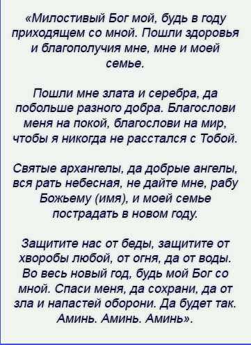обряд на здоровье