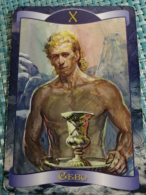 Гебо прямо