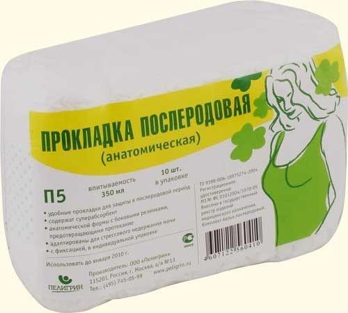 Прокладки послеродовые