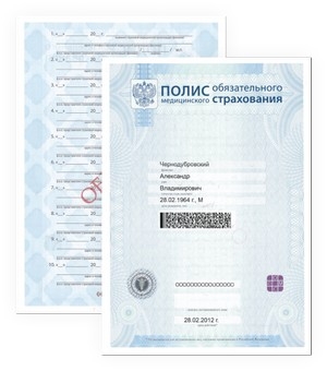 как получить полис обязательного медицинского страхования новорожденному