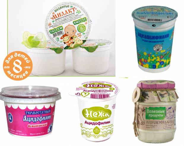 ацидофилин для детей