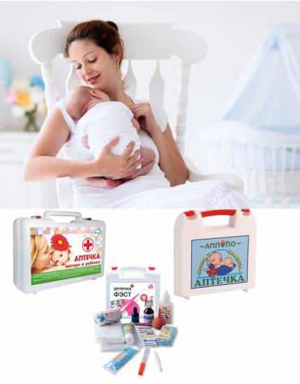 Аптечка для новорожденного
