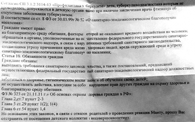 отказ от фтизиатра